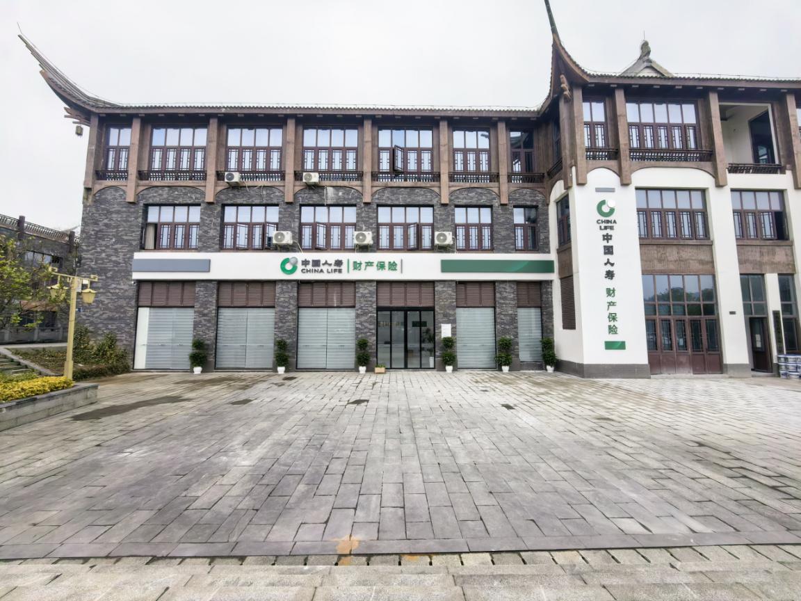 关于中国人寿财产保险股份有限公司 黔东南州中心支公司职场地址变更的公告