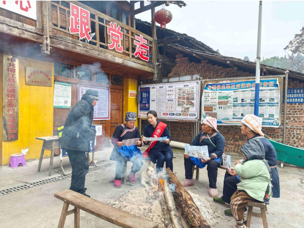 工行凯里榕江支行：暖冬围炉话反诈 守护百姓“钱袋子”