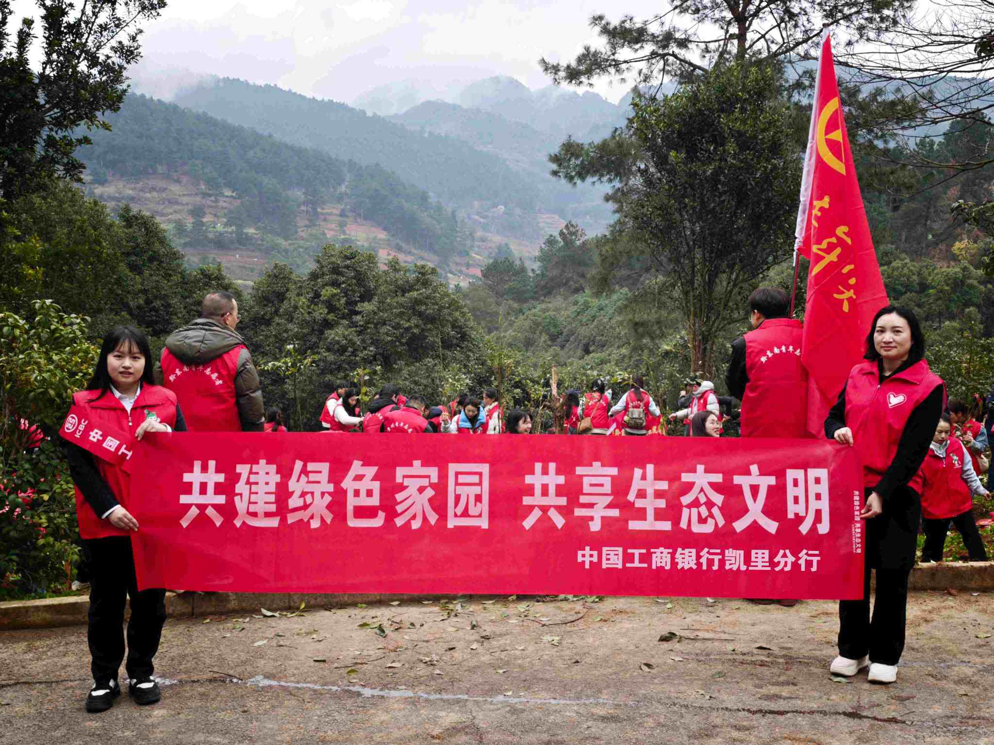 春风植新绿 雷锋践初心——工行凯里分行积极参与黔东南州团委义务植树活动