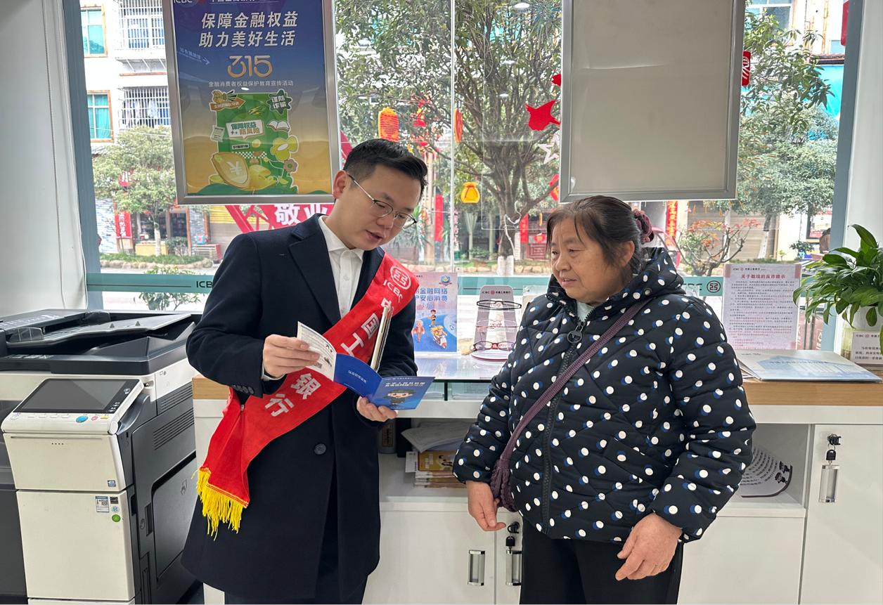 工行凯里施秉支行：厅堂反诈零距离 守护权益暖民心