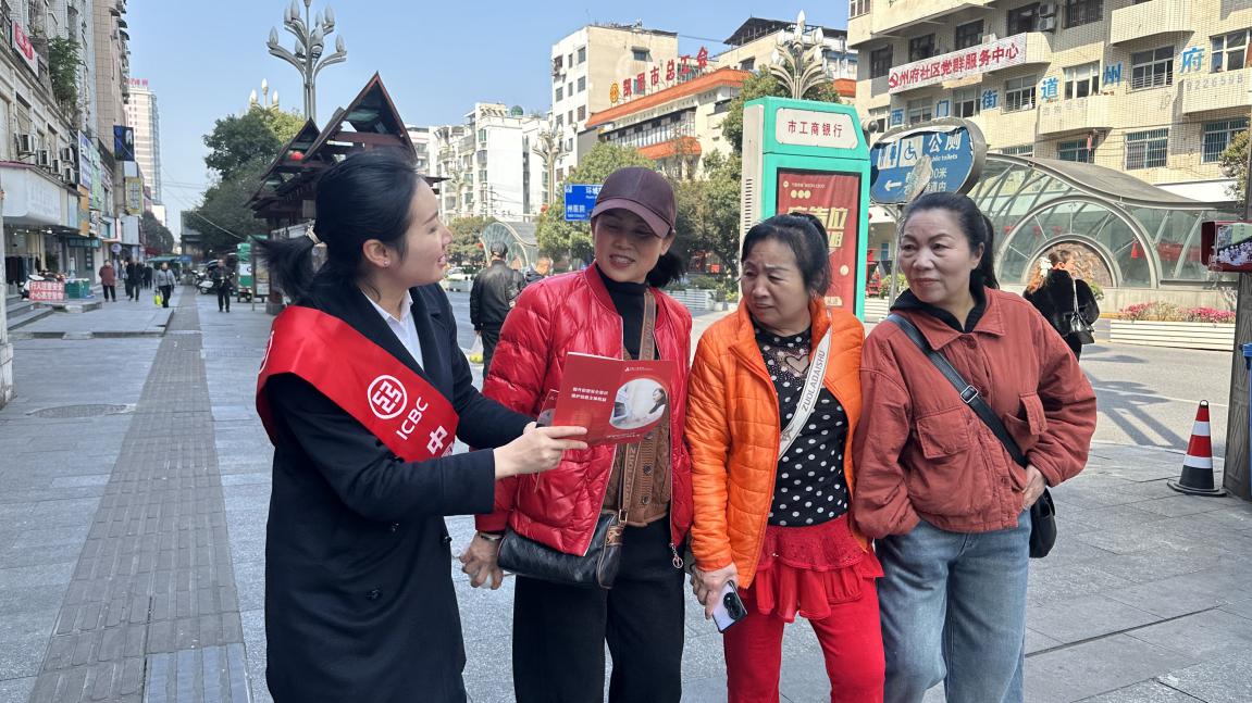 工行凯里北京路支行：珍爱信用记录 远离征信骗局