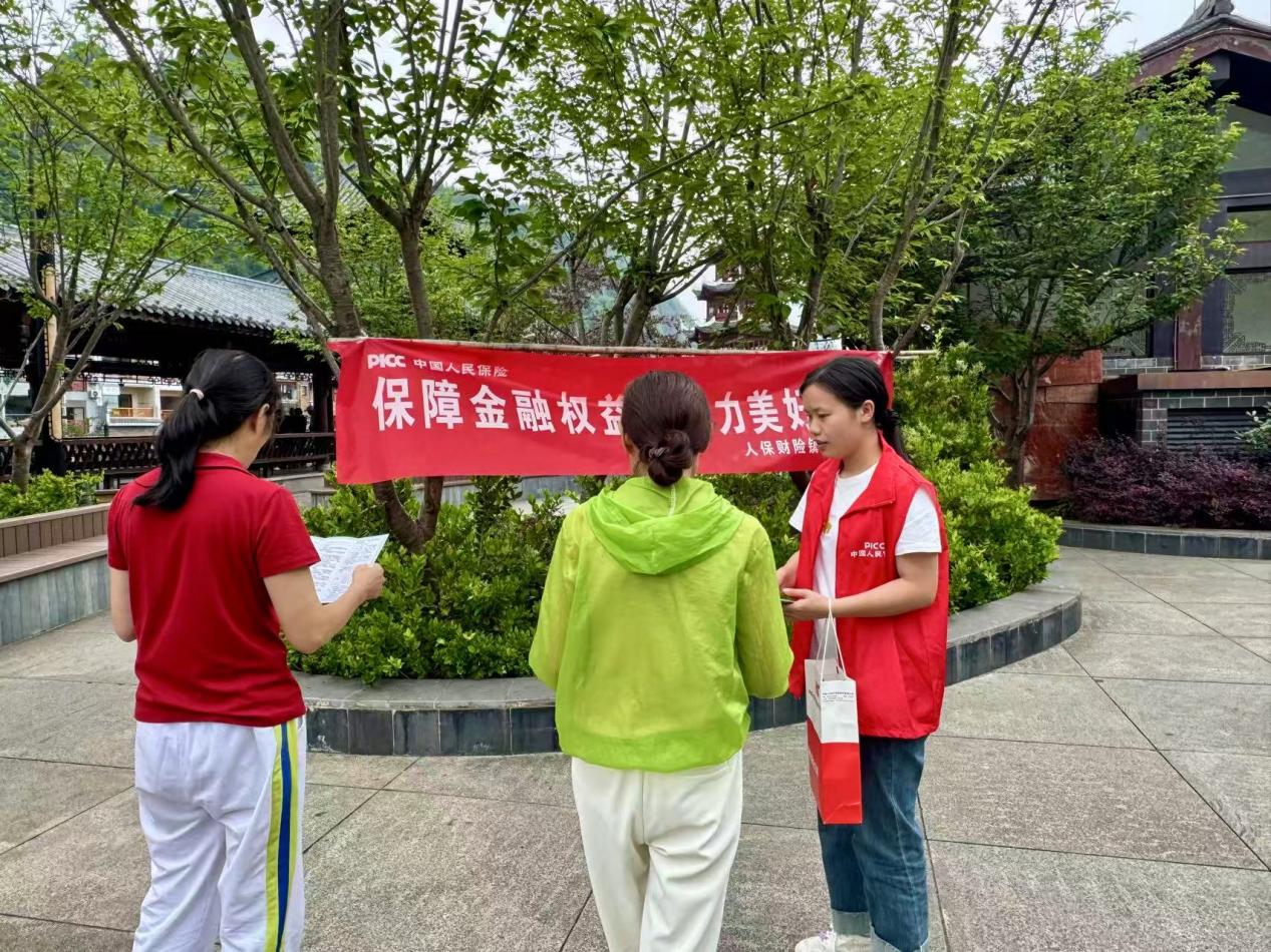 人保财险黔东南镇远支公司：开展金融权益保护宣传