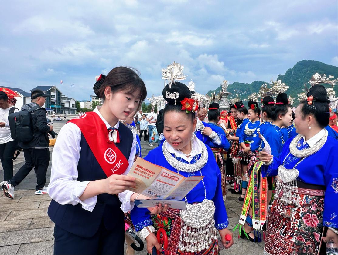 工行凯里施秉支行:邂逅非遗龙舟盛会 解锁实用金融消保知识