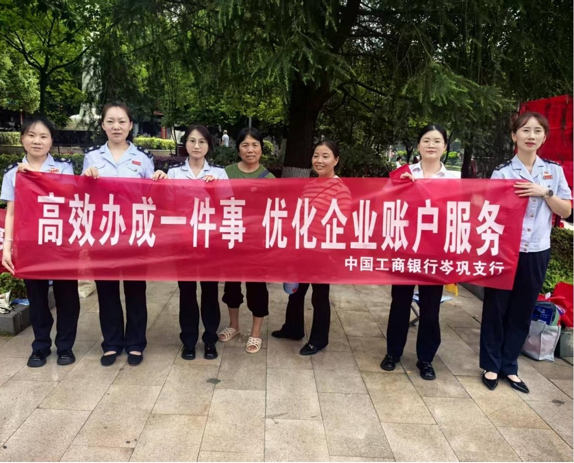 税银联动提质效 高效办件优服务 ——工行凯里岑巩支行联合县税务局推进企业账户便利化改革