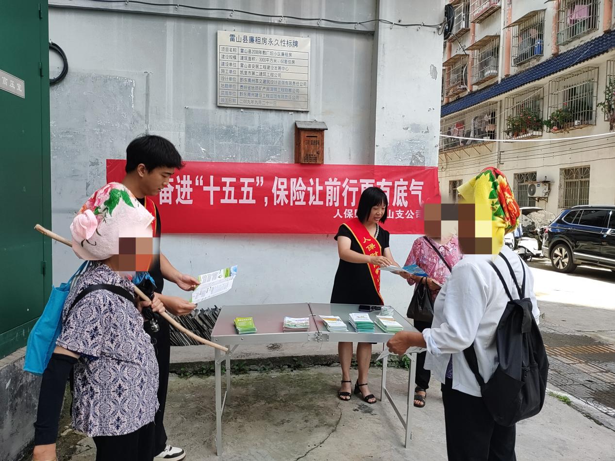 人保财险黔东南分公司：奋进“十五五”，保险让前行更有底气