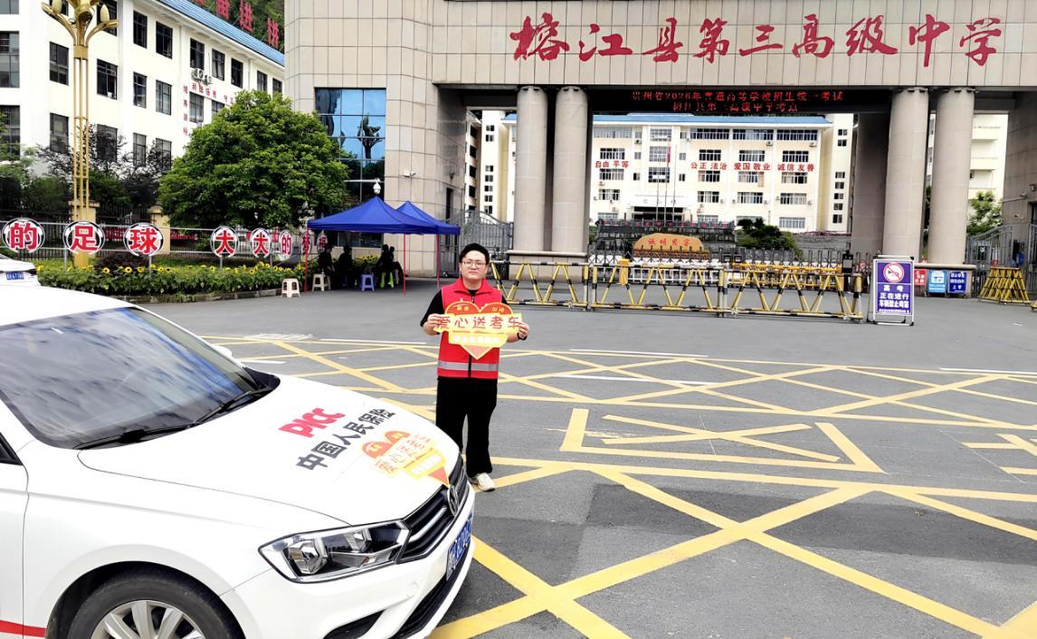 人保爱心送考 为梦护航.jpg